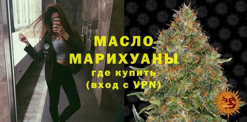 хочу   Десногорск  shop формула  Дистиллят ТГК гашишное масло 